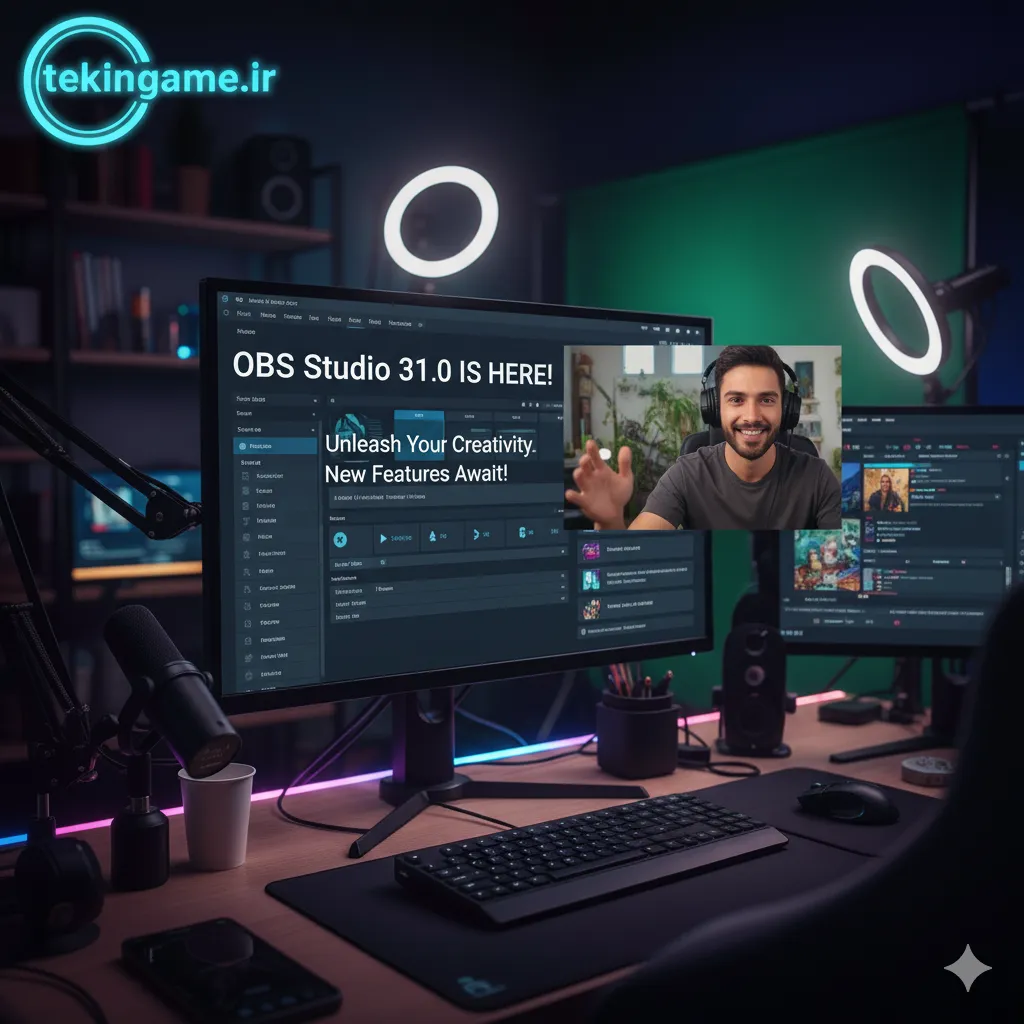 OBS Studio 31.0 منتشر شد: قابلیتهای جدیدی که استریم شما را متحول میکند!